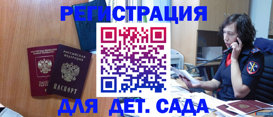прописка поиск в Мончегорске