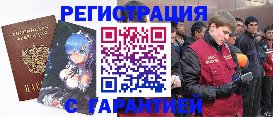 временная регистрация собственник в Мончегорске